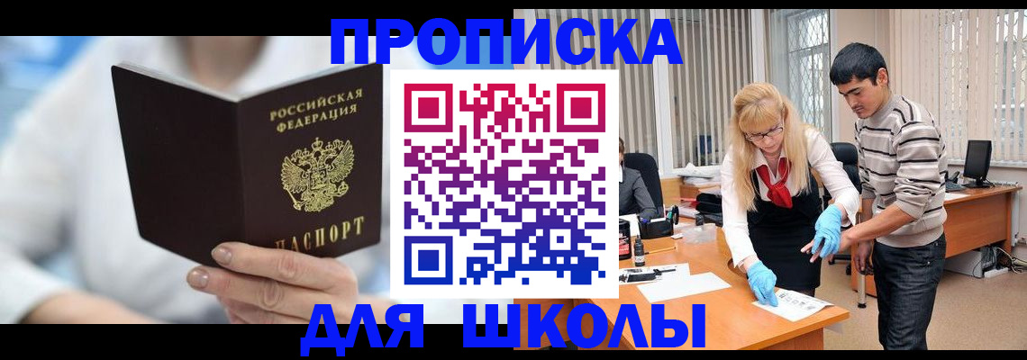 прописка гарантия в Зуевке