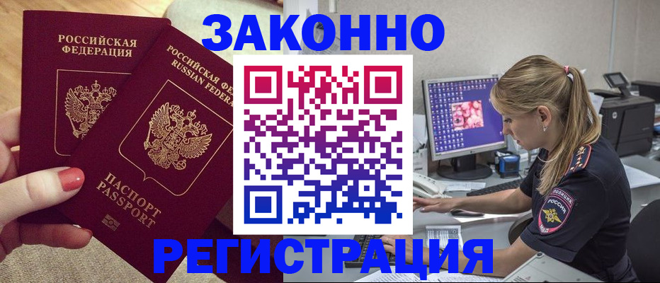 где прописаться в Зуевке