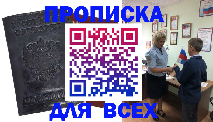 регистрация в Зуевке