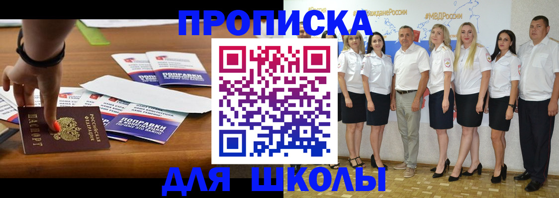 прописка для военкомата в Зуевке