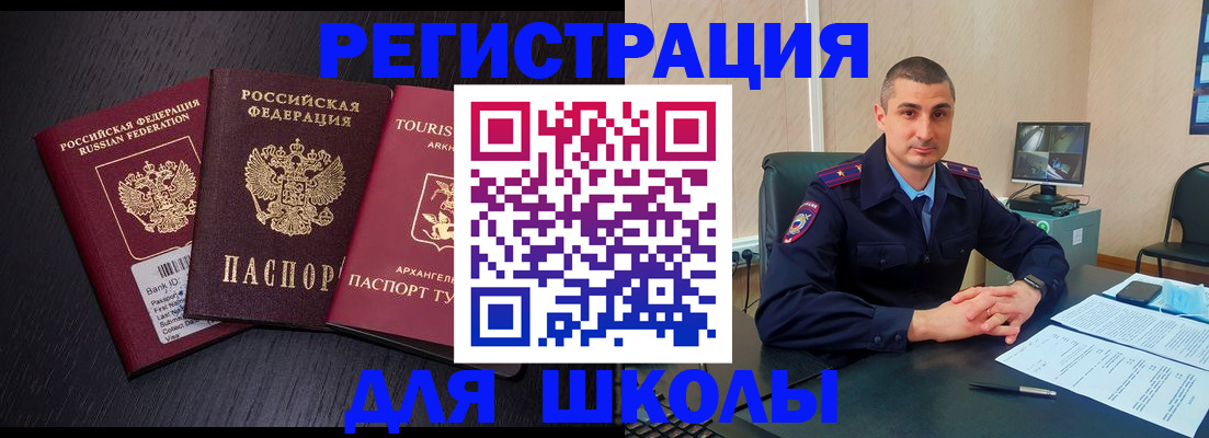 временная регистрация законно в Зуевке