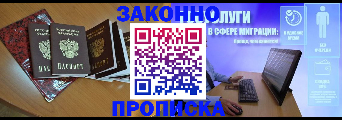 временная регистрация недорого в Зуевке